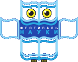 Всеукраїнський фестиваль науки